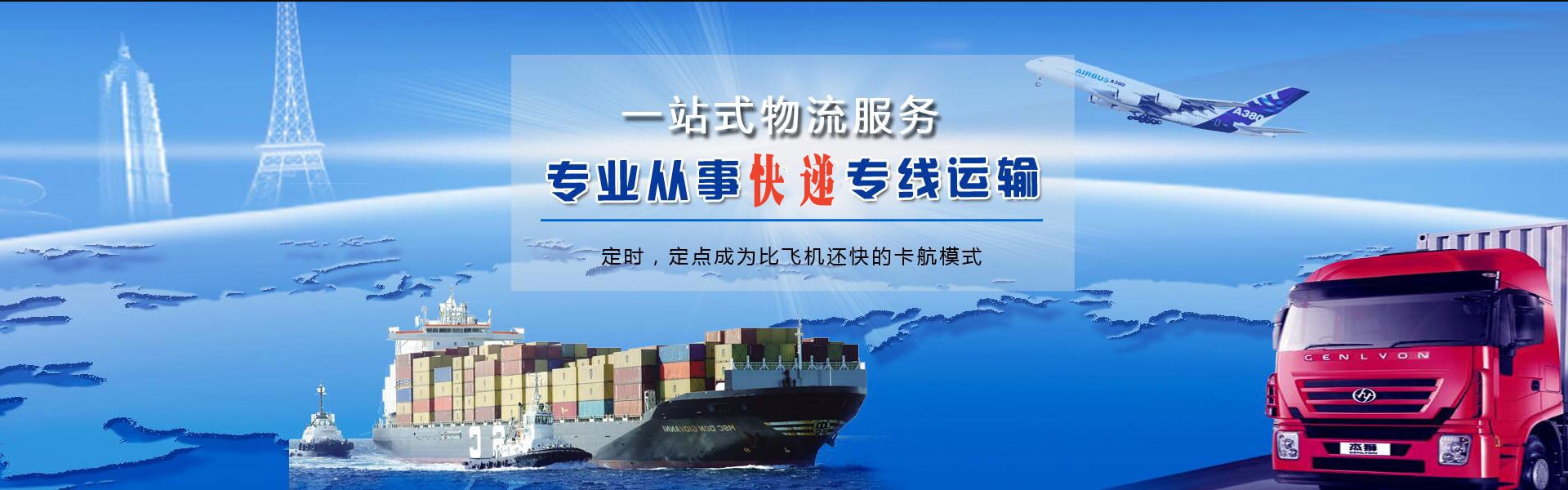 瓦房店到太原物流公司-瓦房店至太原物流专线-瓦房店空运到太原-优时通物流有限公司