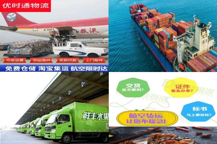 瓦房店到太原航空货运公司-瓦房店到太原物流专线